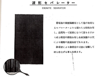 陸軍・海軍と取引開始
