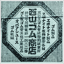 初めての新聞広告