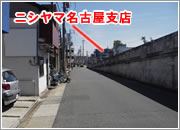名古屋支店への順路10