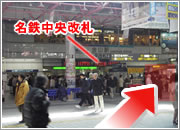 名古屋支店への順路2
