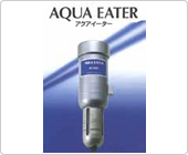 アクアイーター