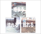 流動化処理土